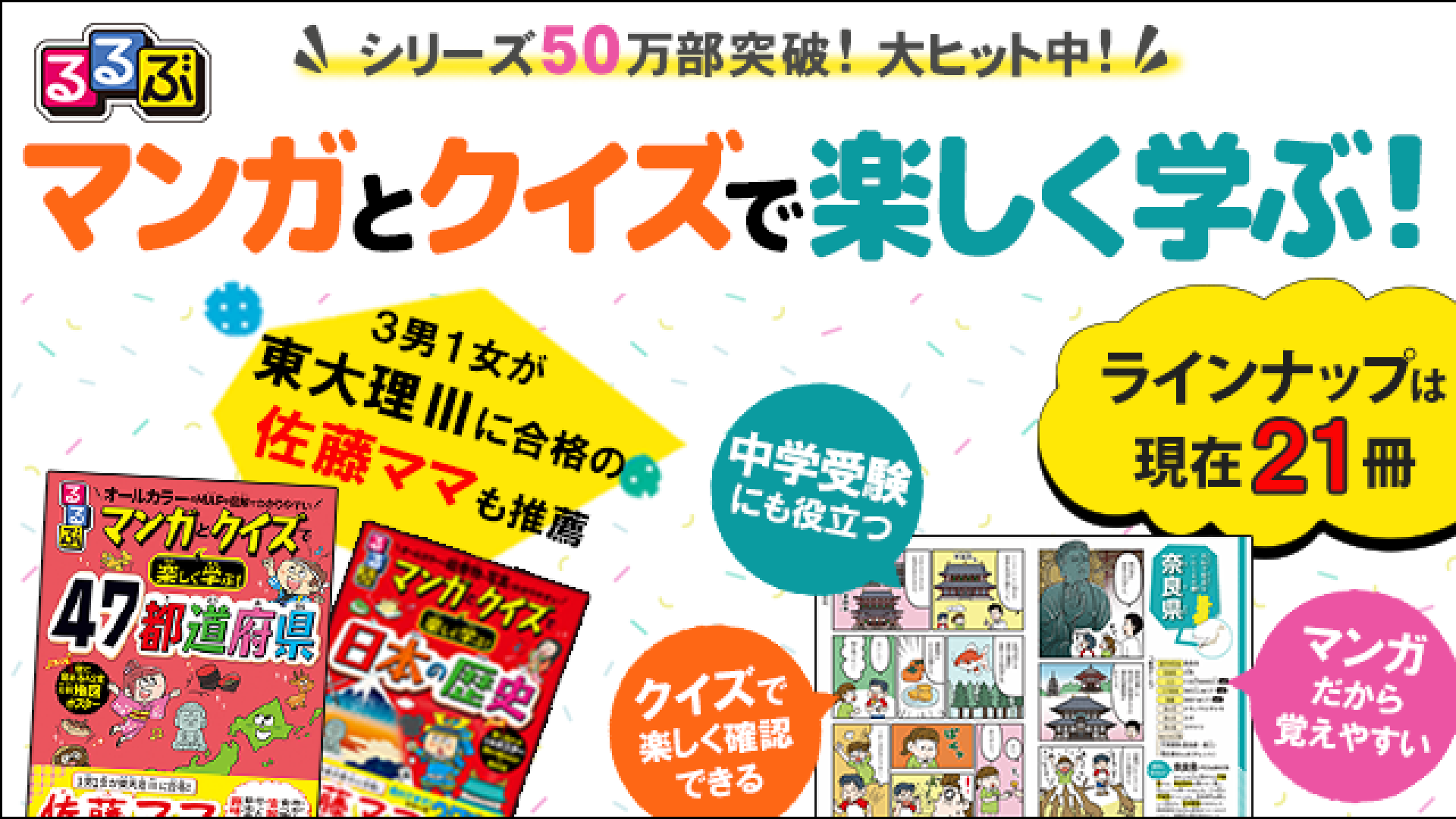 JTBパブリッシングの出版案内